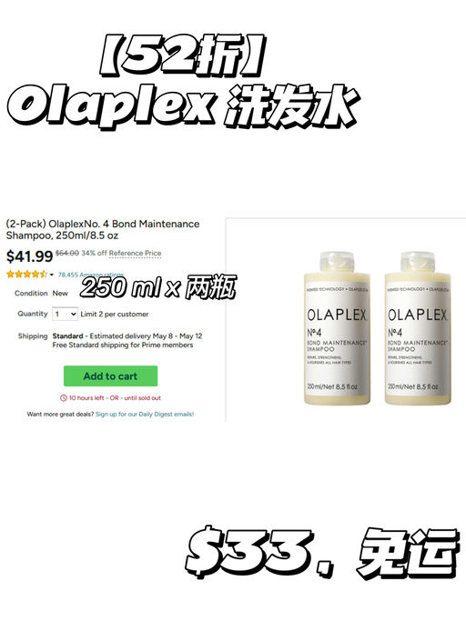 【Olaplex 52折】【一件免运】