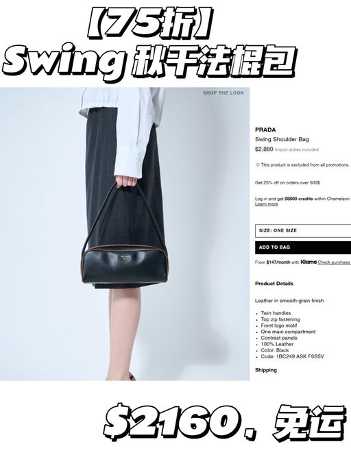 【Prada 75折！】【热门包包，全网唯一折】