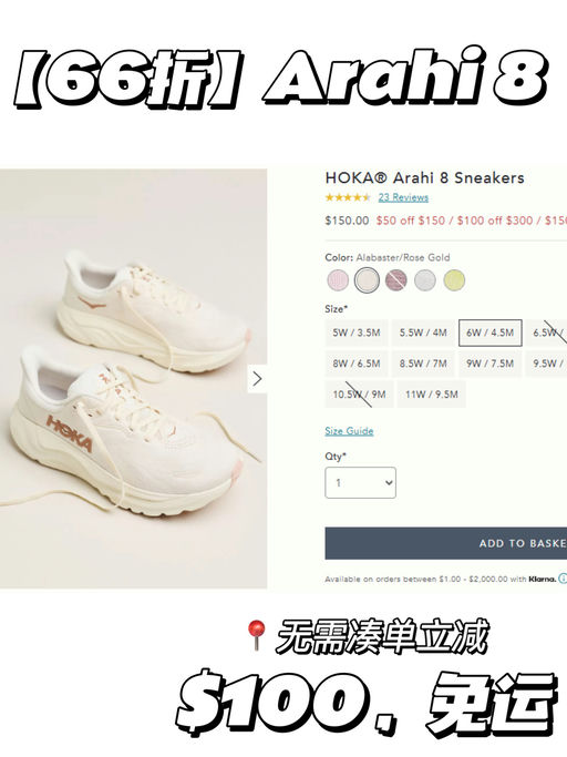 【买$150减 $50】【Hoka 合66折】