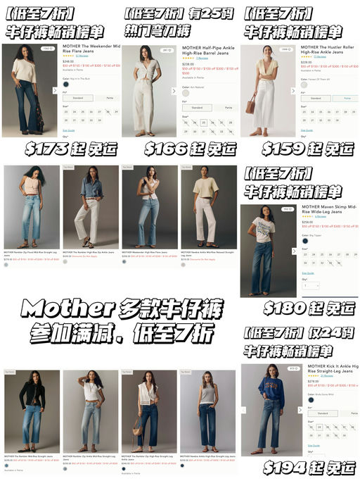 【7折起】牛仔裤畅销榜单