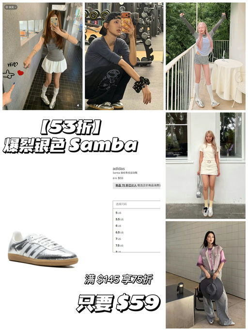 【53折 Samba】【银色裂纹断货王】