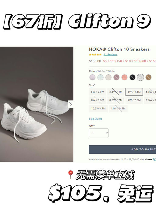 【买$150减 $50】【Hoka 合66折】