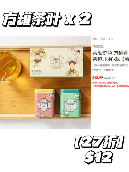 【茶颜悦色3折好价】【送礼佳选】
