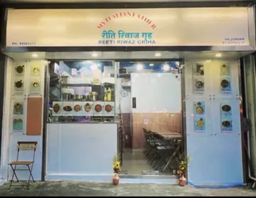 Reeti Riwaz Griha