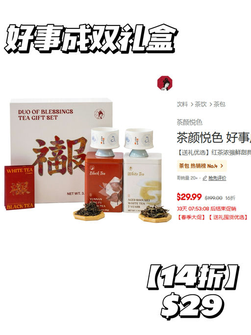 【茶颜悦色3折好价】【送礼佳选】