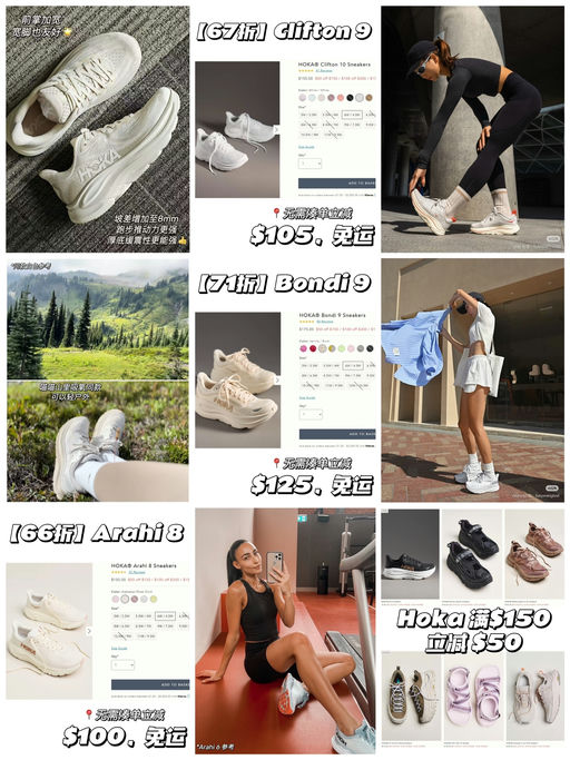 【买$150减 $50】【Hoka 合66折】