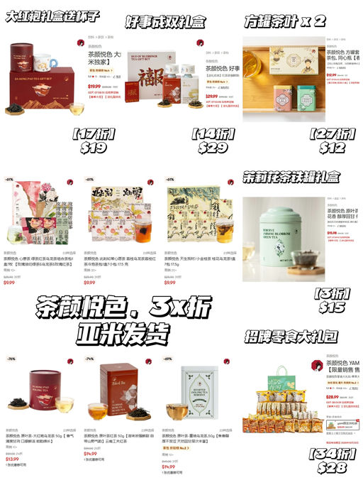【茶颜悦色3折好价】【送礼佳选】