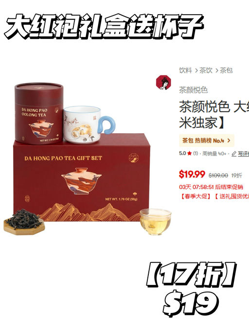 【茶颜悦色3折好价】【送礼佳选】