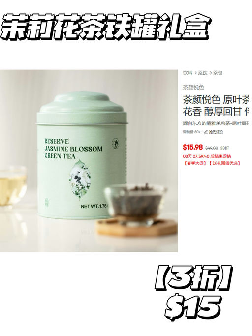 【茶颜悦色3折好价】【送礼佳选】