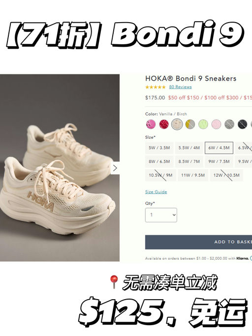 【买$150减 $50】【Hoka 合66折】