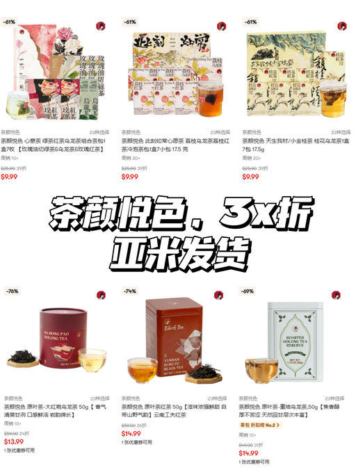 【茶颜悦色3折好价】【送礼佳选】
