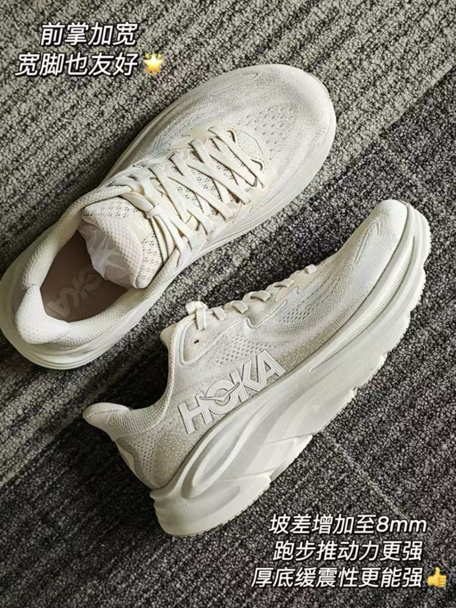 【买$150减 $50】【Hoka 合66折】