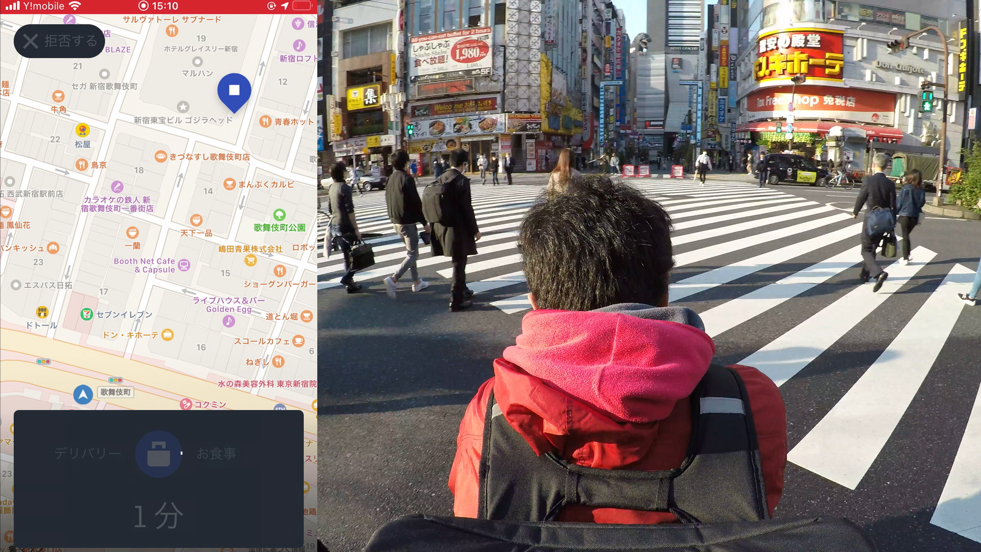 Tokyo Uber Blues