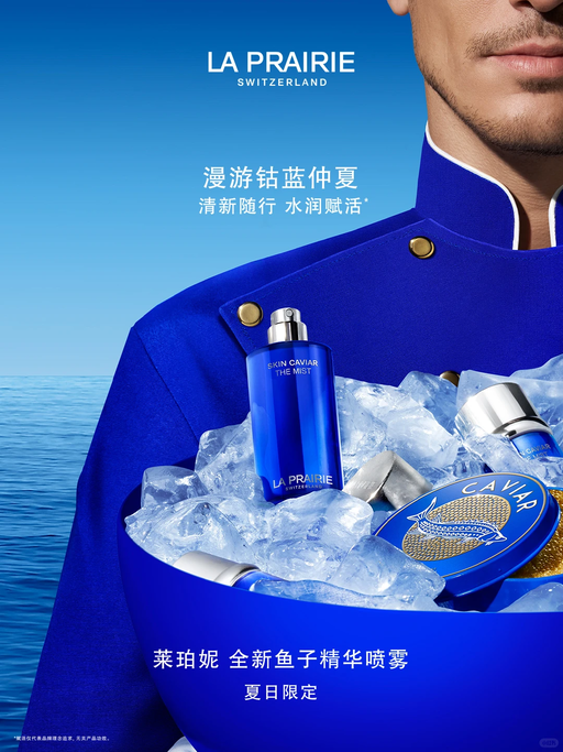 【La Prairie 65 折】【最后一套拼手速】