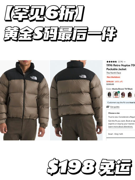 【罕见6折】S码最后一件