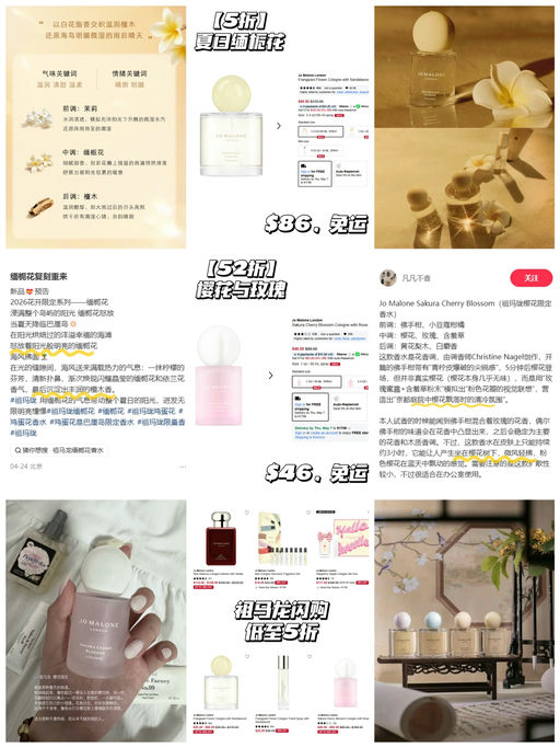 【祖马龙5折！】【适合夏天的香味】