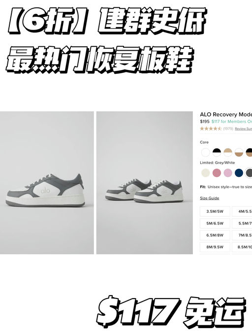 【好过黑五！】Alo 合39折起