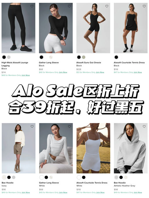 【好过黑五！】Alo 合39折起
