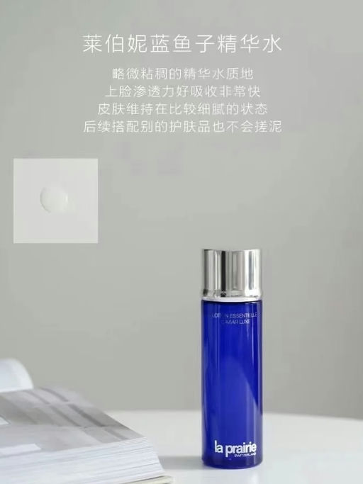 【La Prairie 65 折】【最后一套拼手速】
