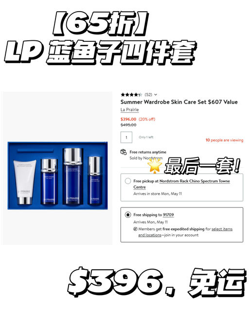 【La Prairie 65 折】【最后一套拼手速】