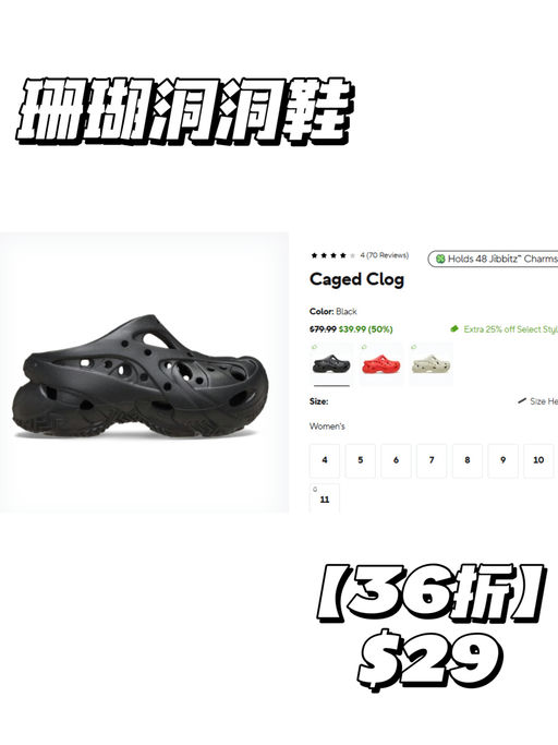 【Crocs应季好价】【Sale 额外75折】