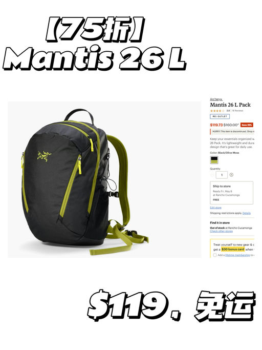 【始祖鸟二降！】【Mantis 背包】