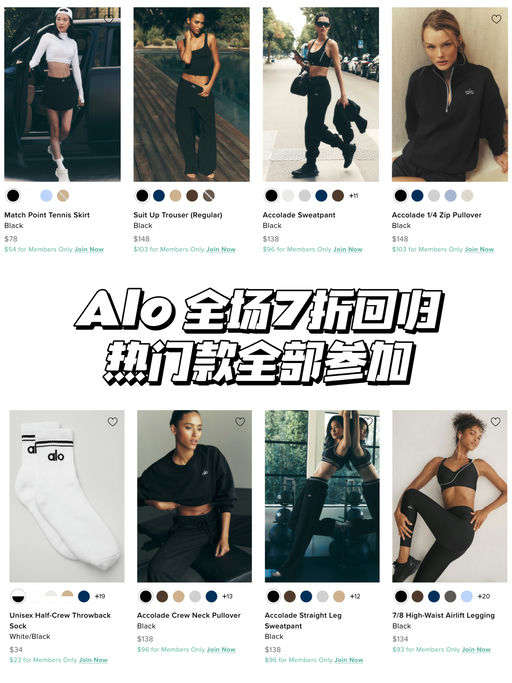 【好过黑五！】Alo 合39折起