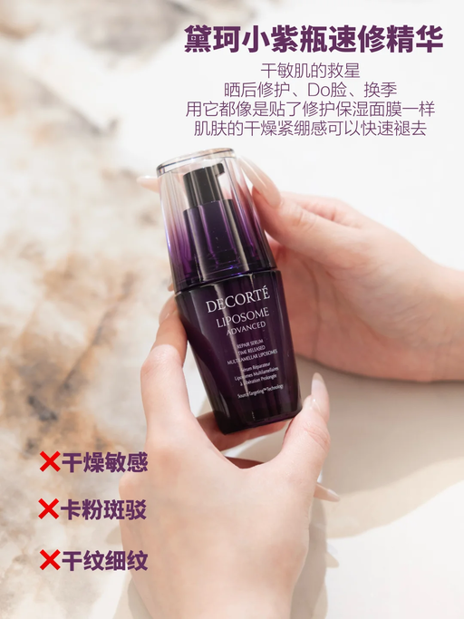 【黛珂 57 折】【珍萃抗老套装】