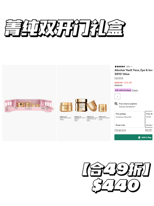 【Lancome 低至75折】【套装参加！】