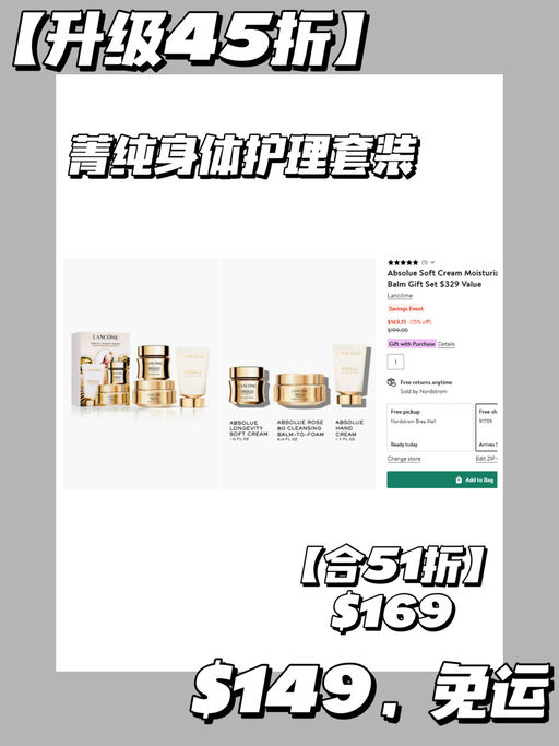 【Lancome 低至75折】【套装参加！】