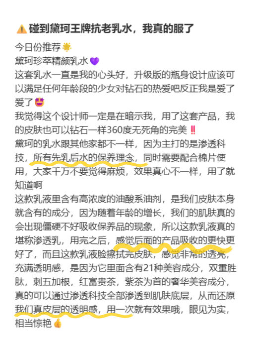 【黛珂 57 折】【珍萃抗老套装】