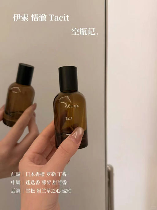 【Aesop 香水85折】【清新夏日香气】