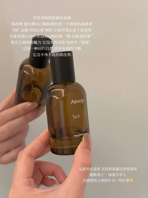 【Aesop 香水85折】【清新夏日香气】