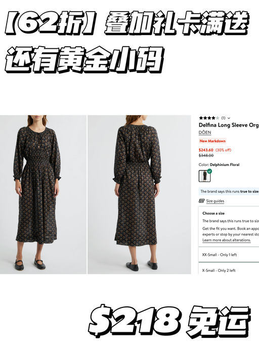 【史低！】Doen 33折起！