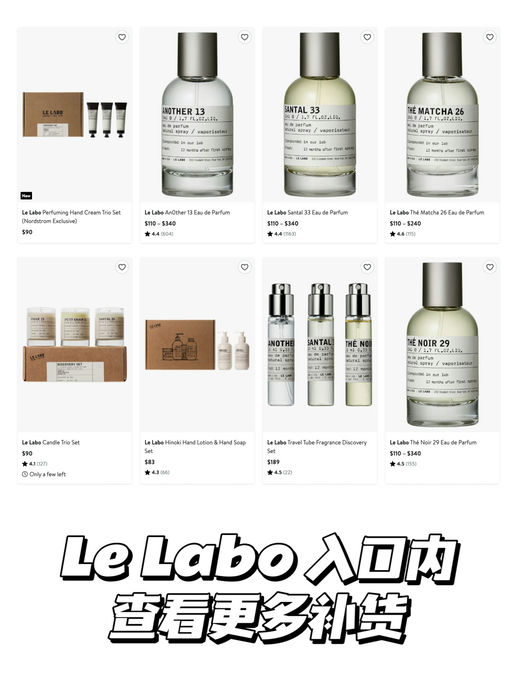 【罕见！】Le Labo 合83折起