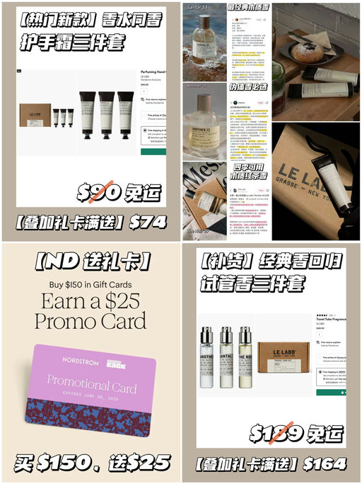 【罕见！】Le Labo 合83折起