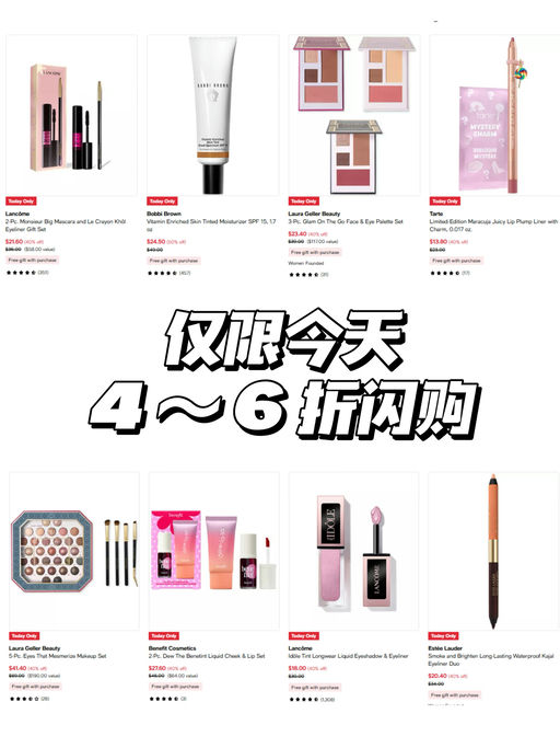 【仅限今天】「#Macys美妆4-6折 」