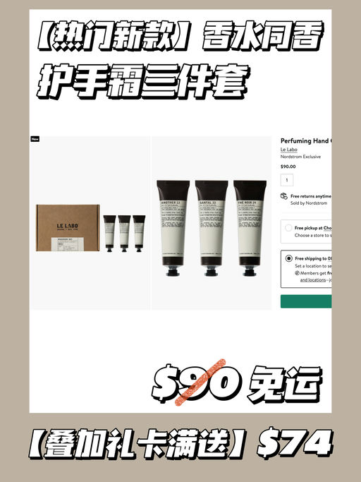 【罕见！】Le Labo 合83折起