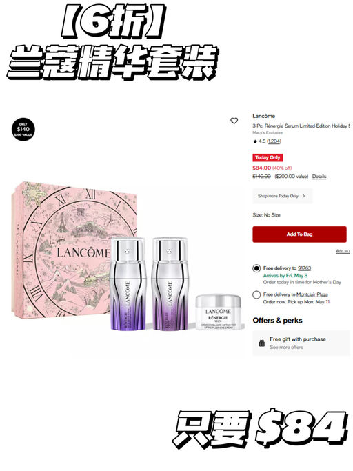 【仅限今天】「#Macys美妆4-6折 」