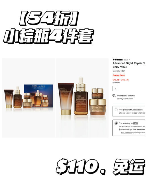 【雅诗兰黛全线8折】【套装参加】