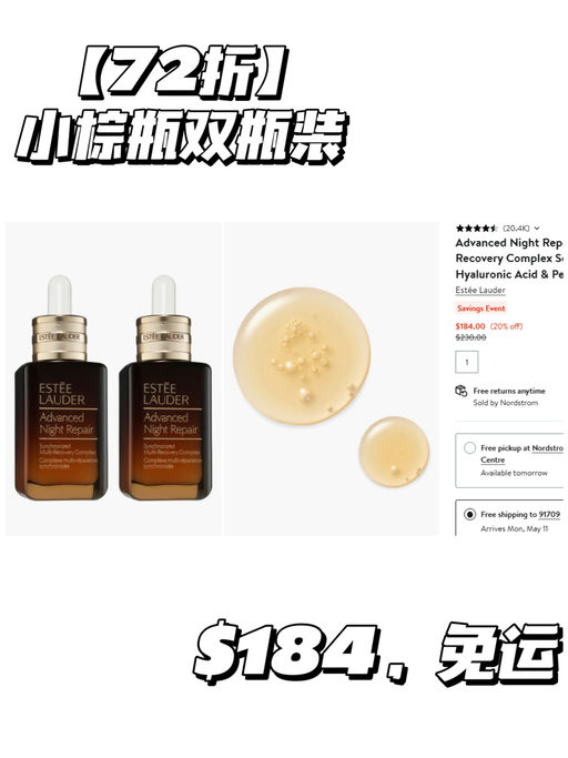 【雅诗兰黛全线8折】【套装参加】