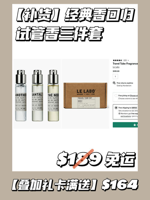 【罕见！】Le Labo 合83折起