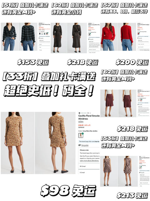 【史低！】Doen 33折起！