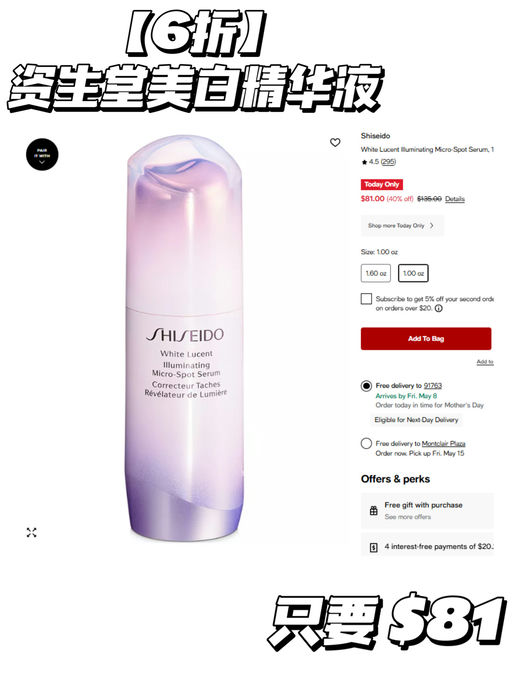 【仅限今天】「#Macys美妆4-6折 」
