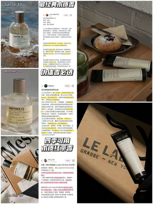 【罕见！】Le Labo 合83折起