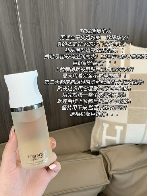 【Tom Ford 5 折】「 #ND叠加送礼卡 」