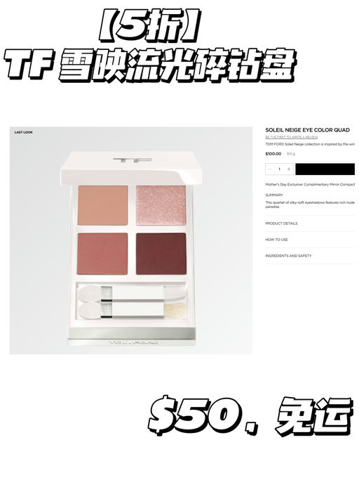 【TF 5折！】【一件免运】
