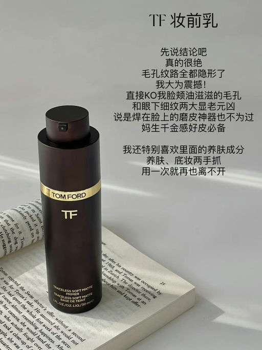 【Tom Ford 5 折】「 #ND叠加送礼卡 」
