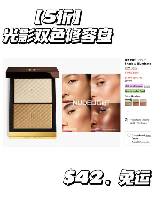【Tom Ford 5 折】「 #ND叠加送礼卡 」