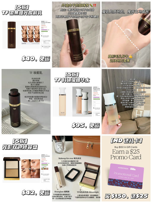 【Tom Ford 5 折】「 #ND叠加送礼卡 」